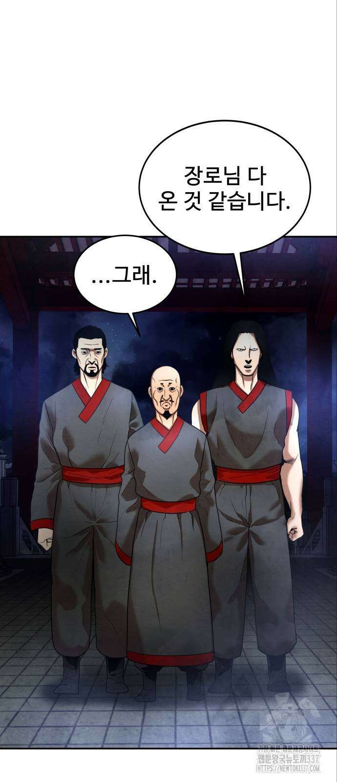 건객 10화 27