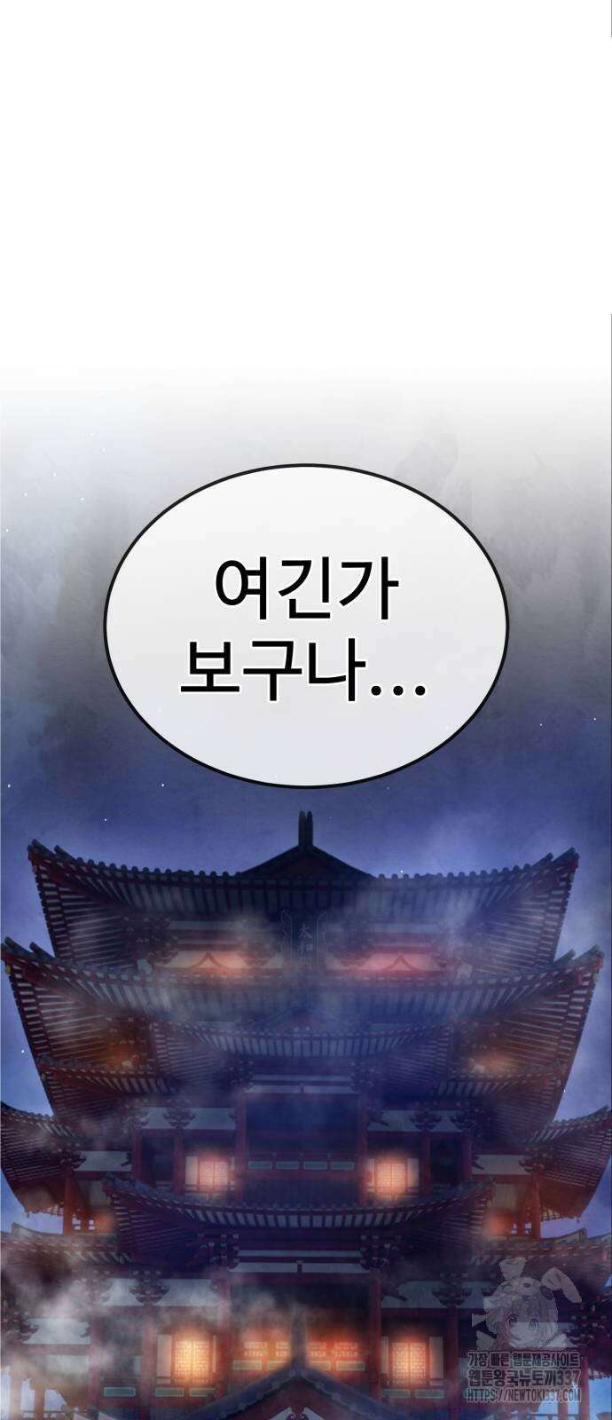 건객 10화 28