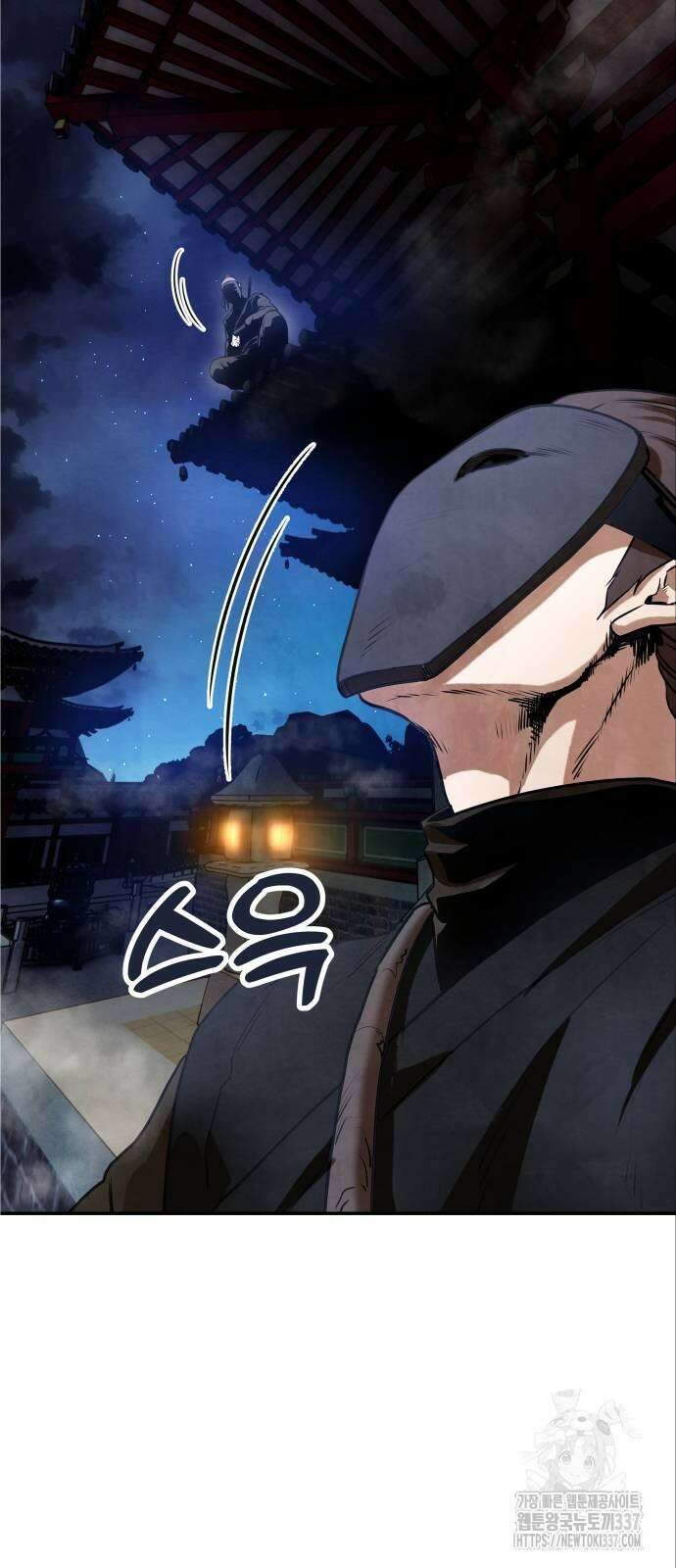 건객 10화 31