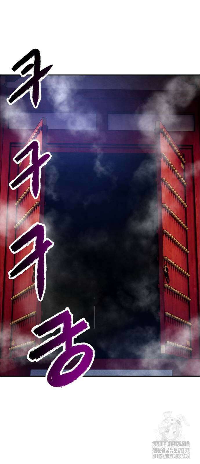 건객 10화 32