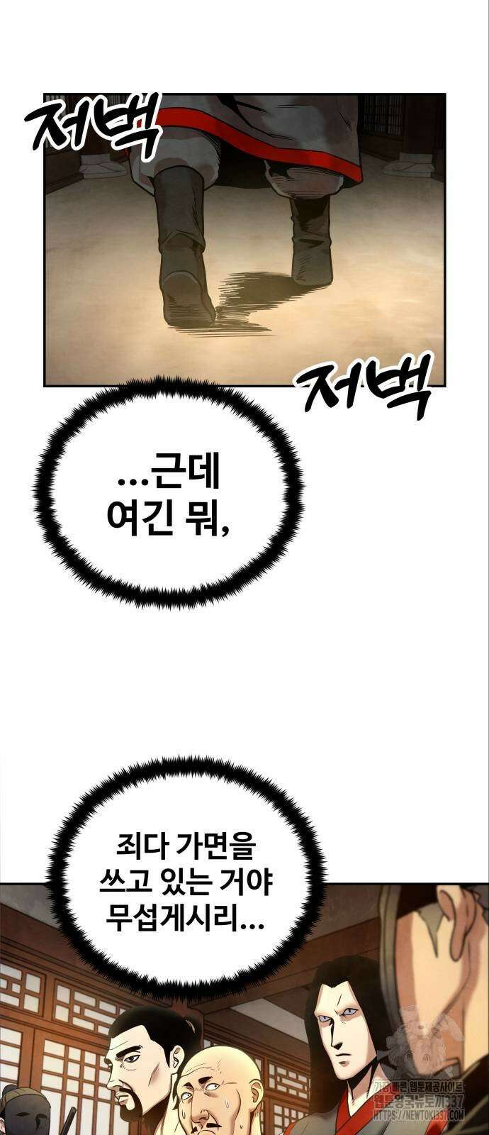 건객 10화 33