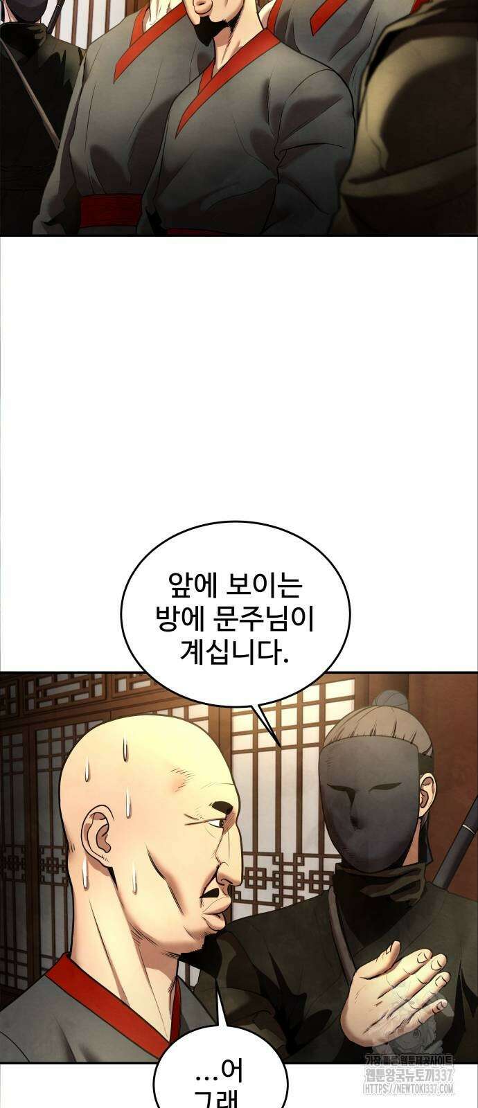 건객 10화 34