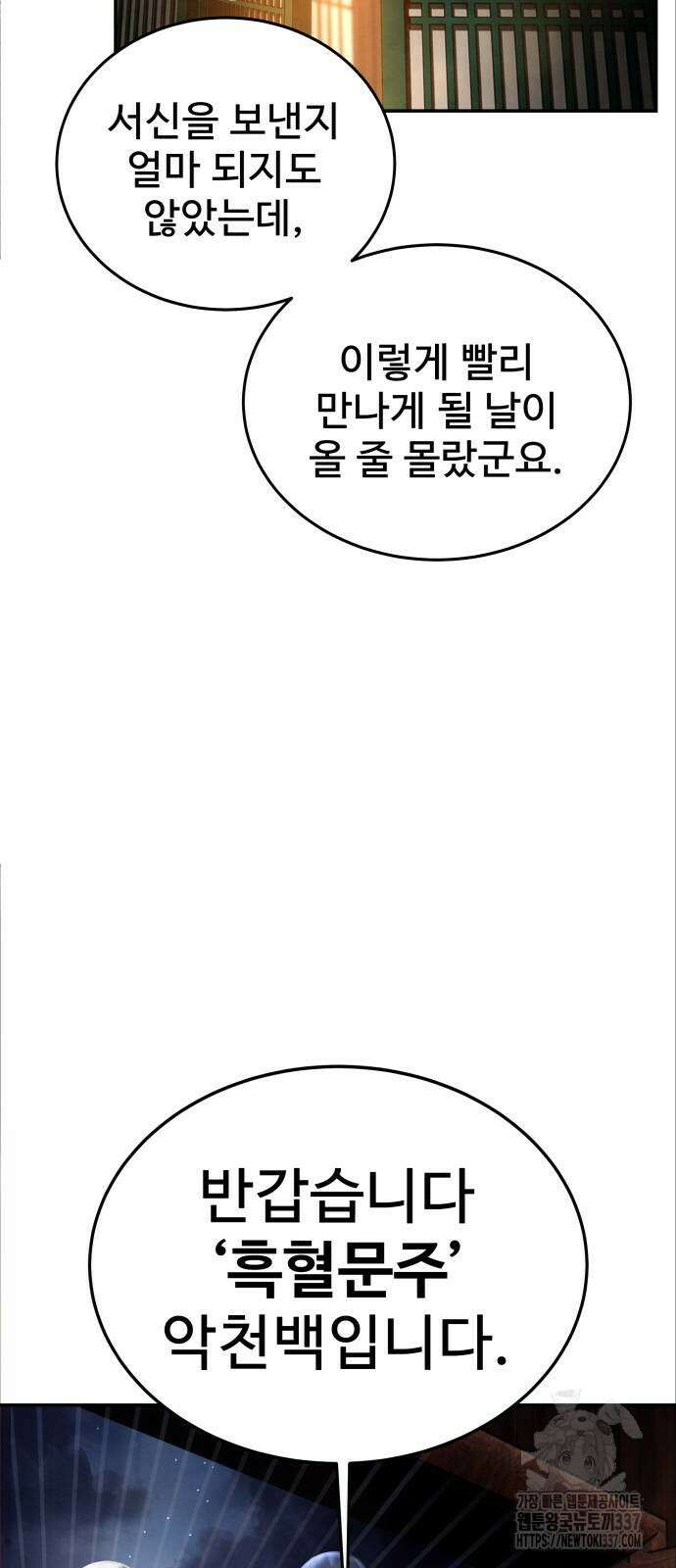건객 10화 37