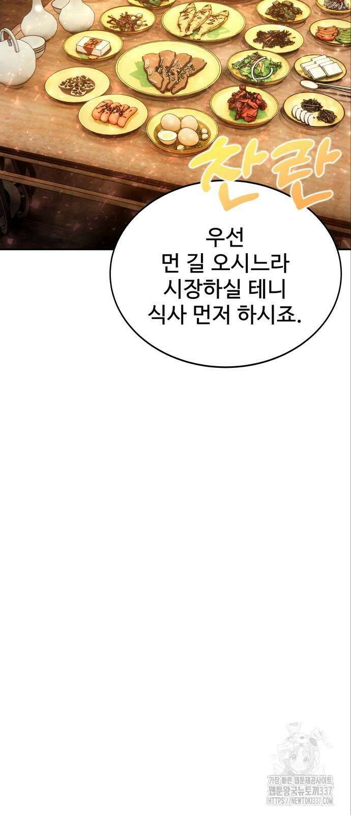 건객 10화 40