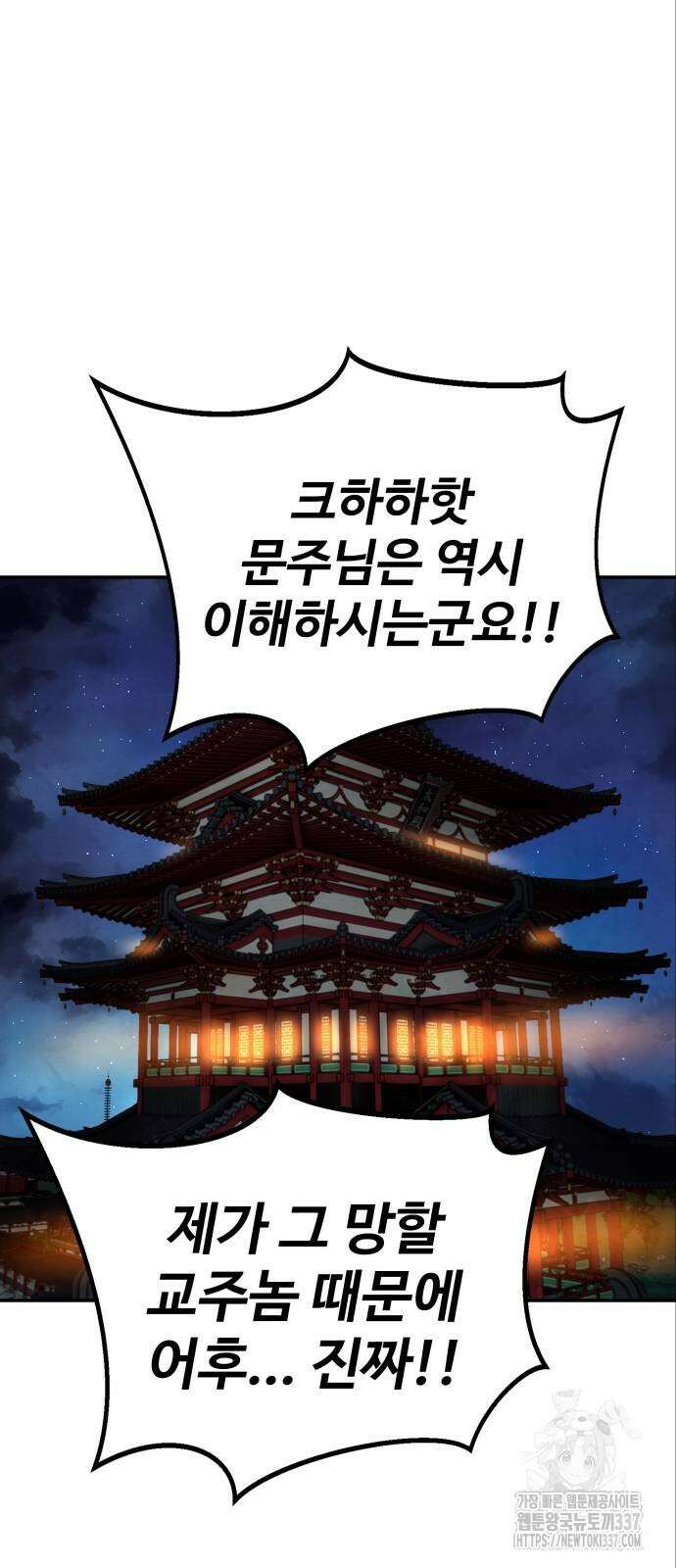 건객 10화 41
