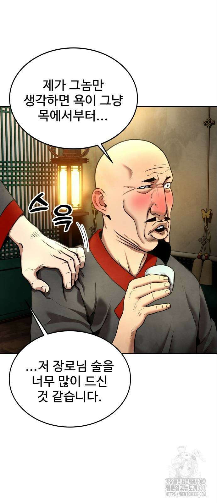 건객 10화 42