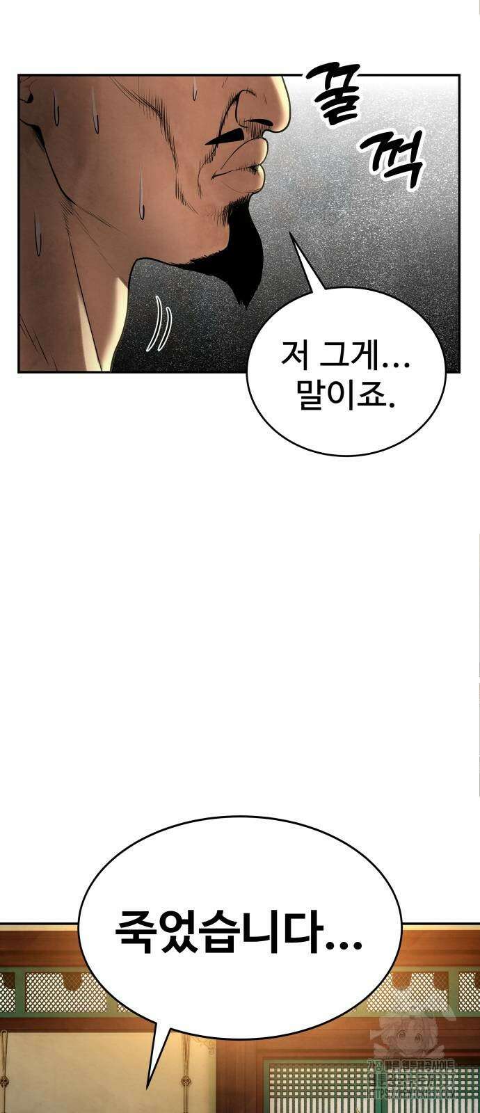 건객 10화 46