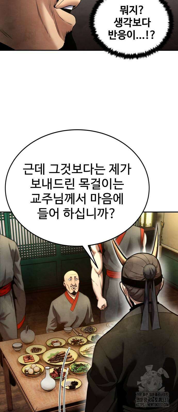 건객 10화 51