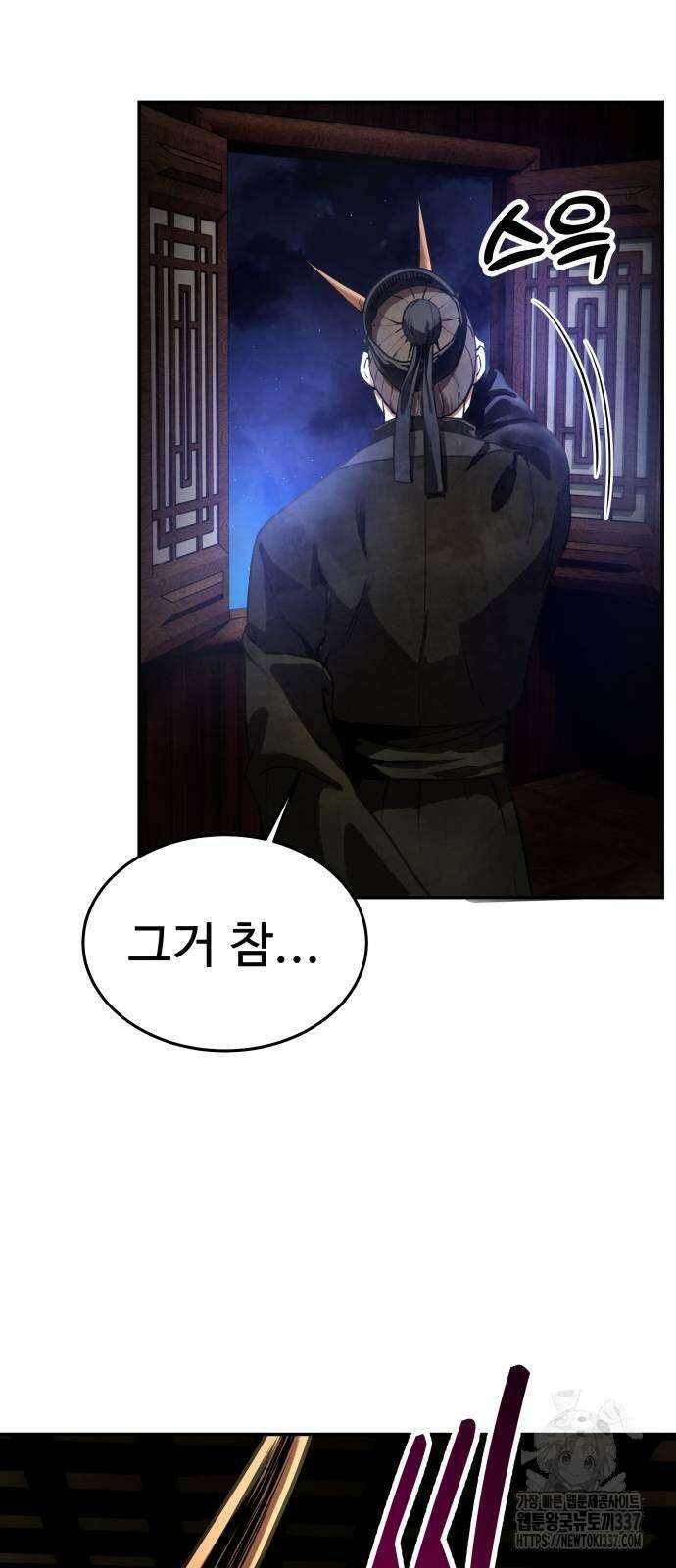 건객 10화 53