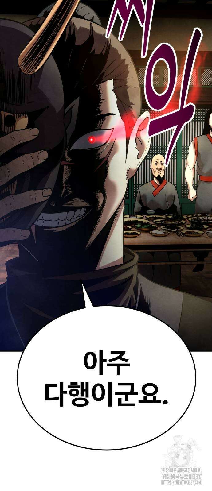 건객 10화 54