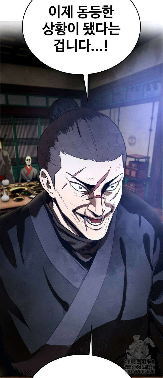 건객 10화 57