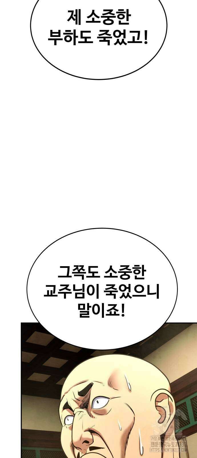 건객 10화 58