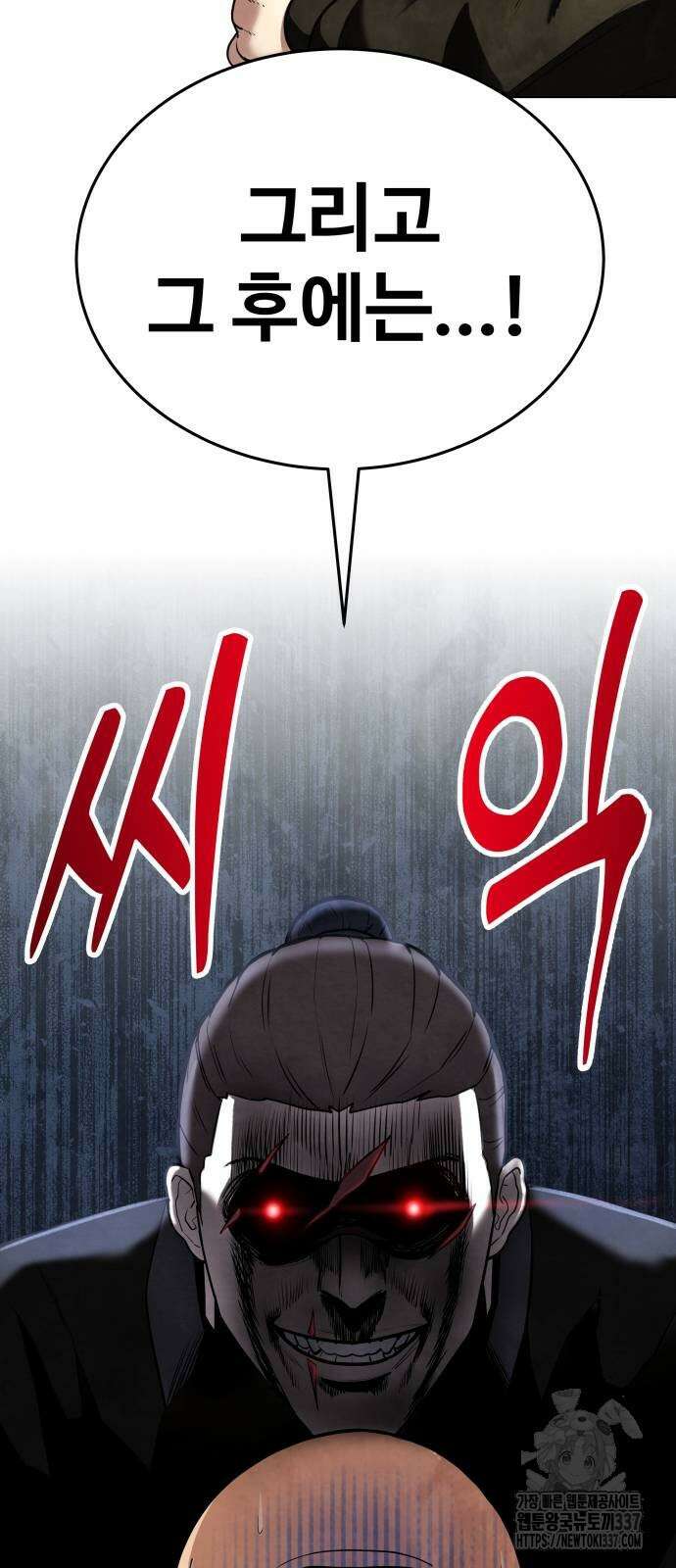 건객 10화 61