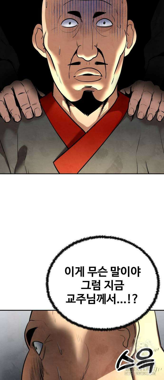 건객 10화 62