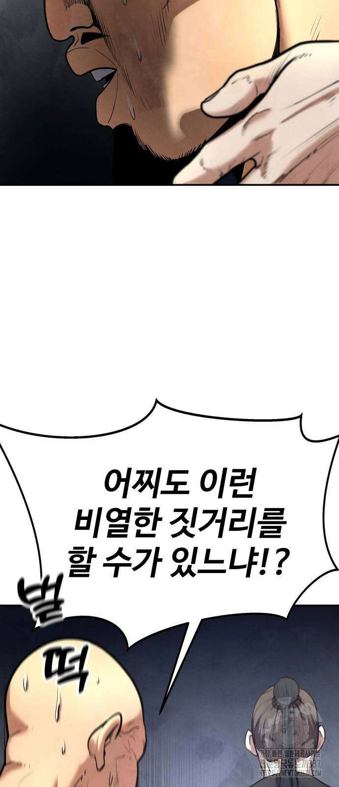 건객 10화 63