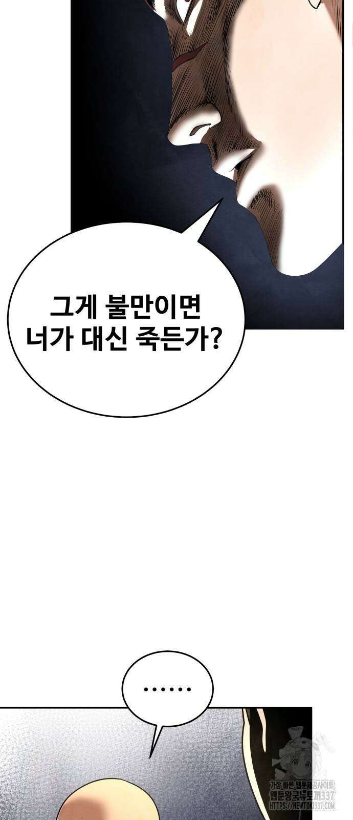 건객 10화 65