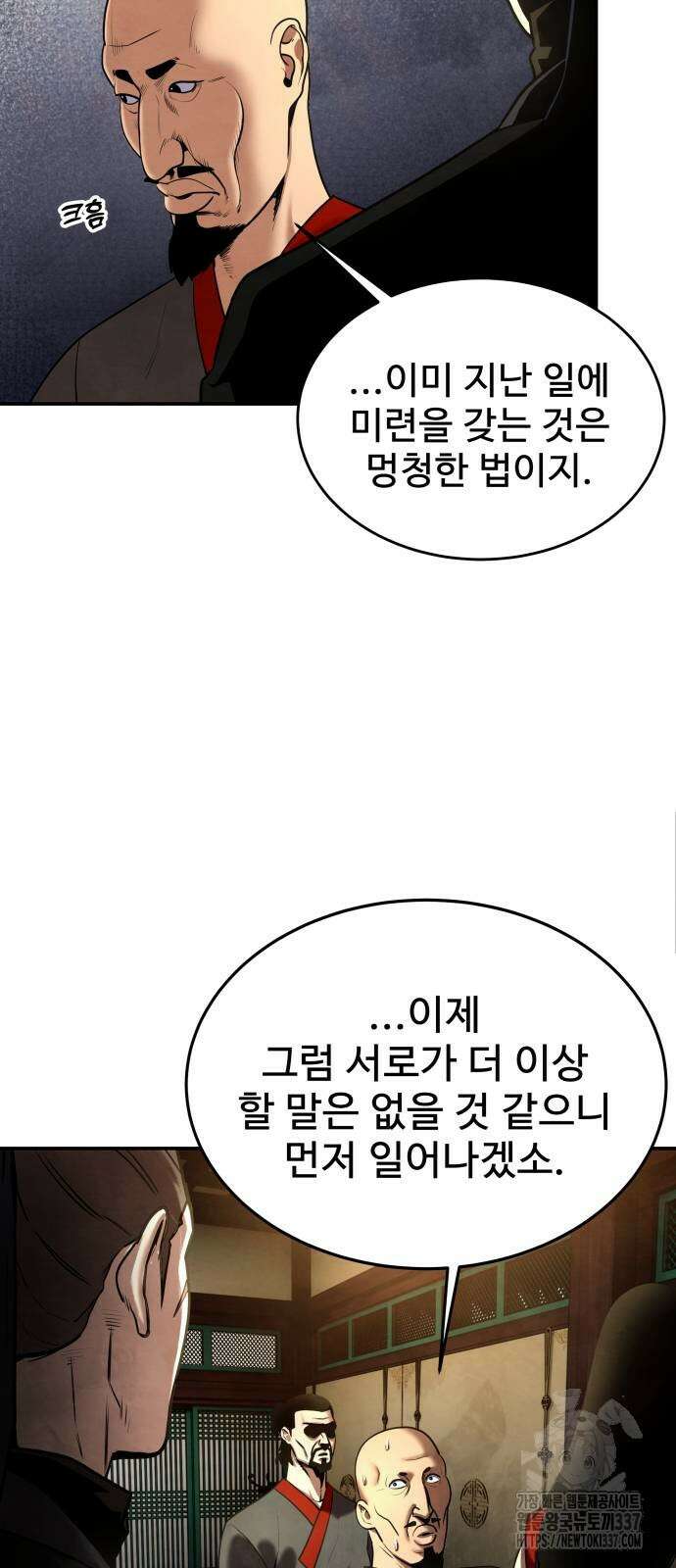 건객 10화 66