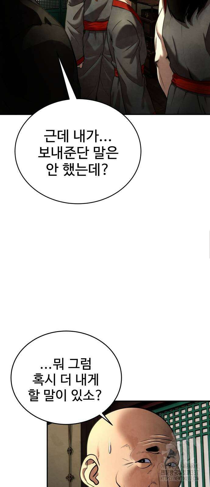 건객 10화 67