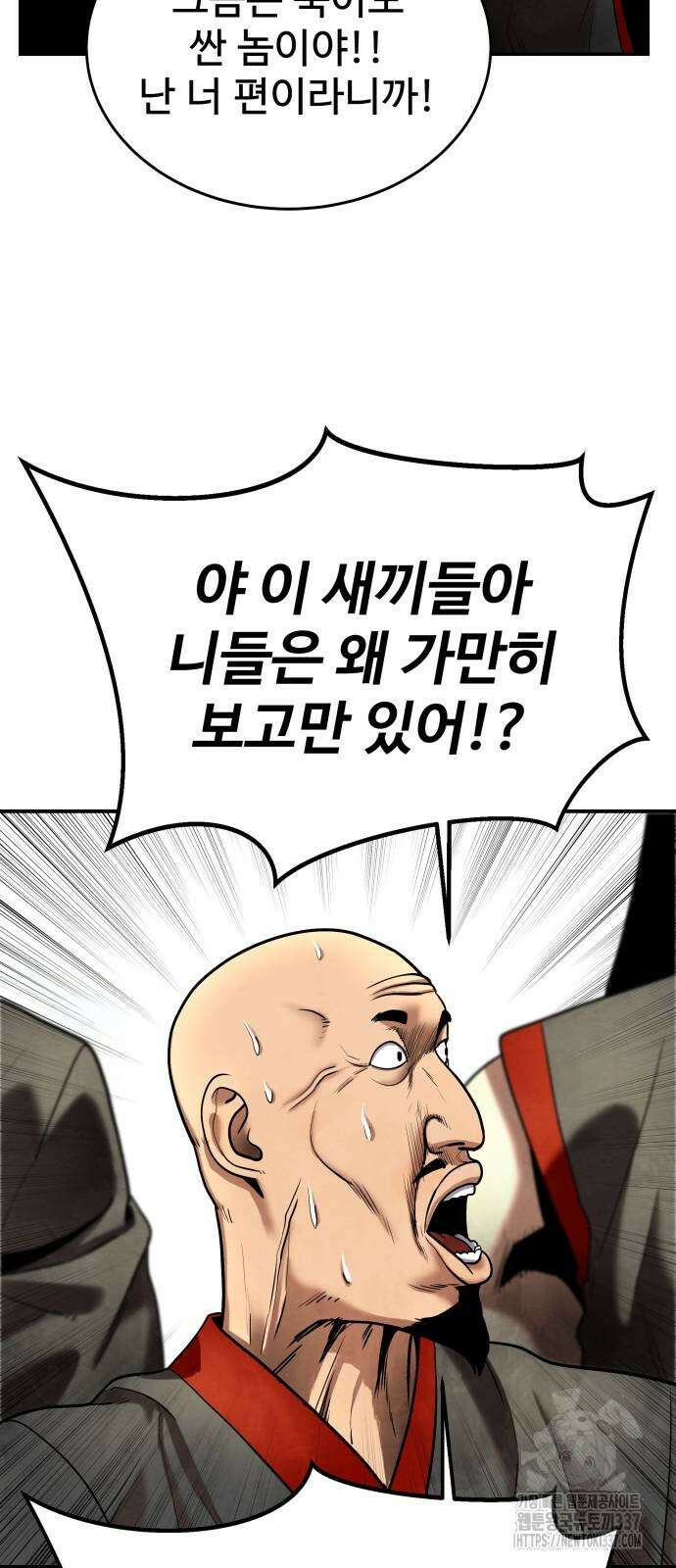 건객 10화 71