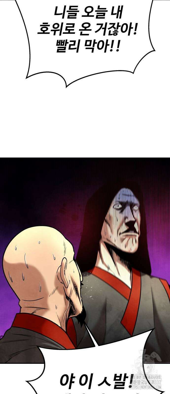 건객 10화 72