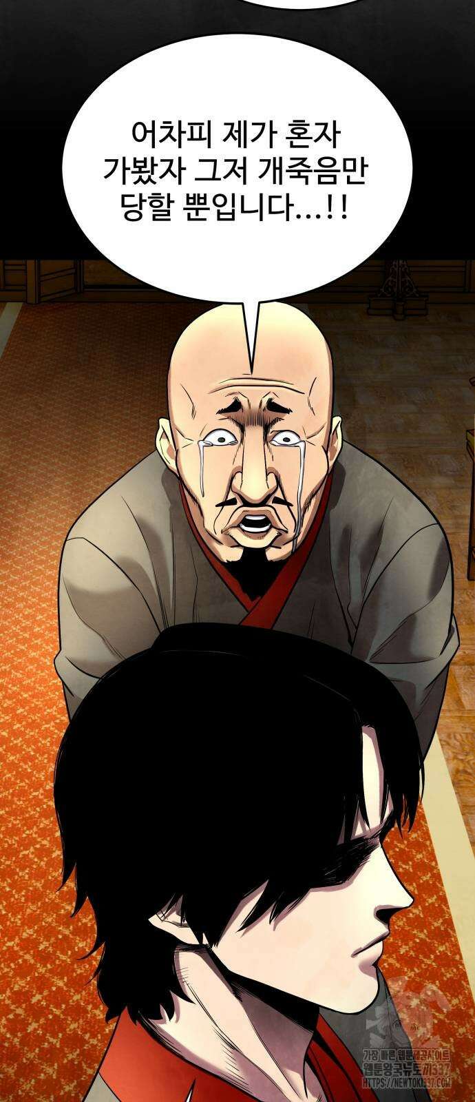 건객 10화 74