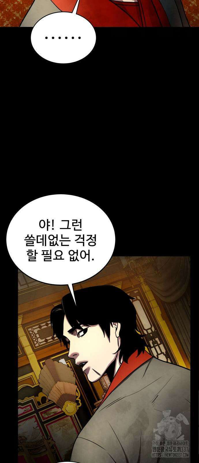 건객 10화 75