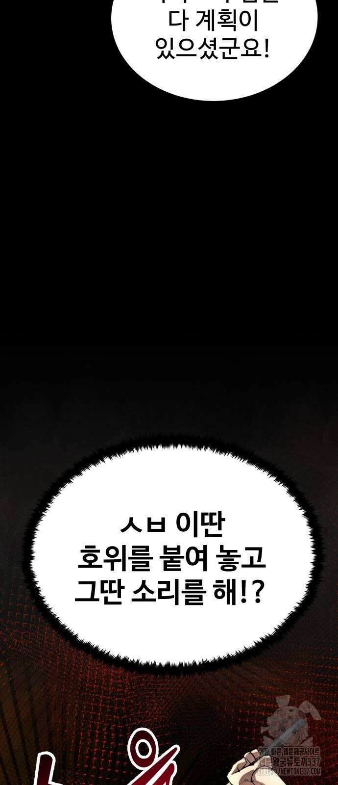건객 10화 77