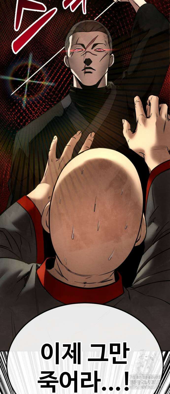 건객 10화 78