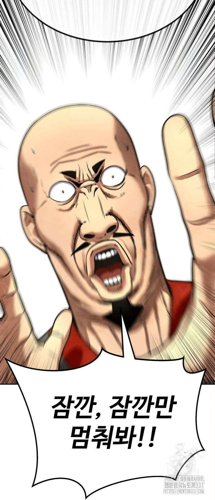 건객 10화 79