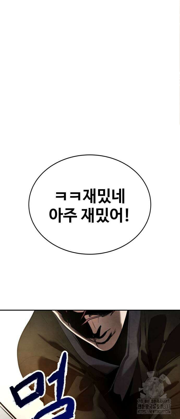 건객 10화 80