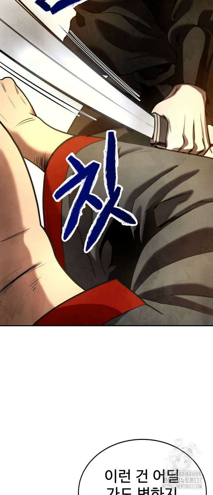 건객 10화 81