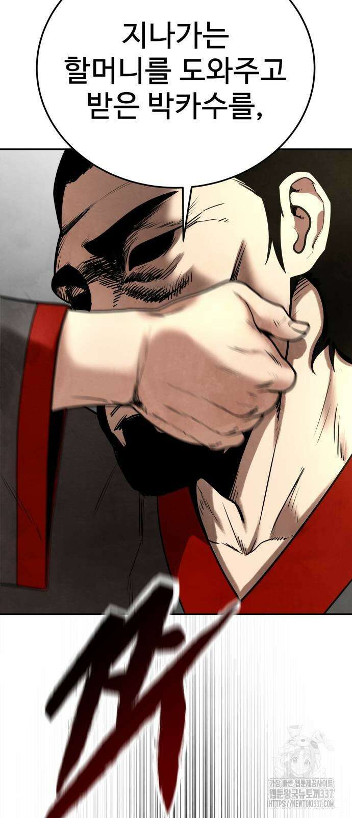 건객 10화 84