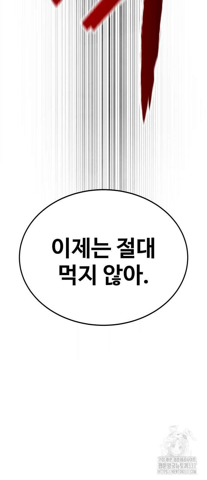 건객 10화 86