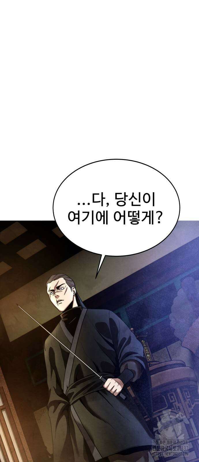 건객 10화 87