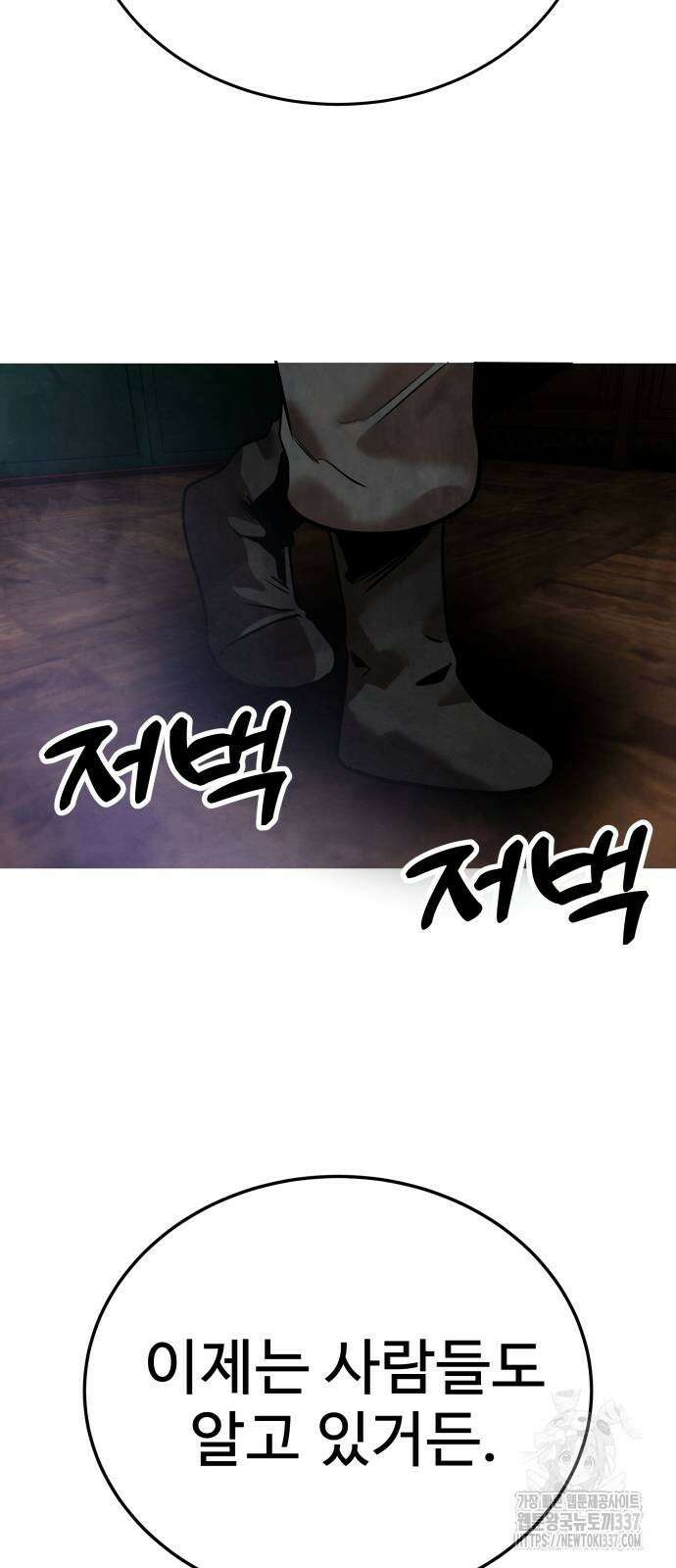 건객 10화 89