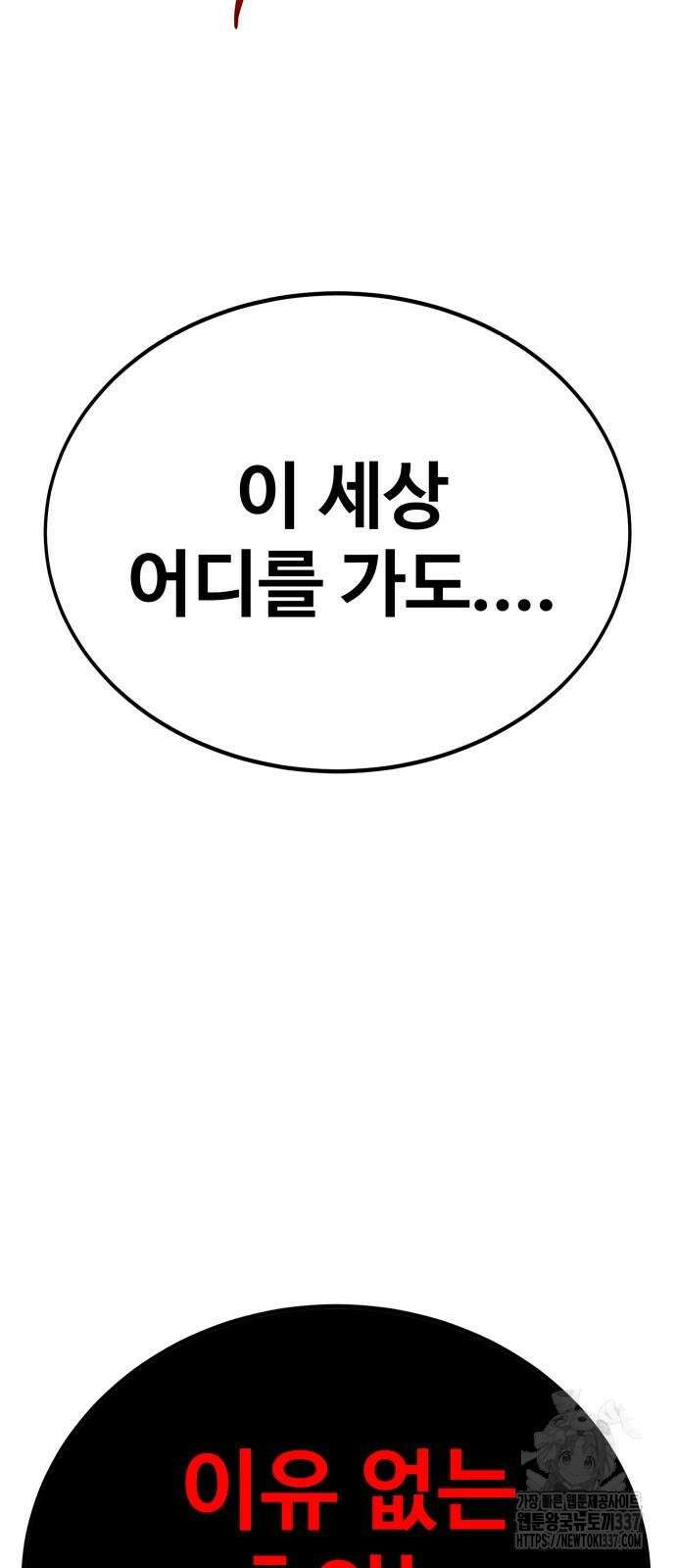 건객 10화 91