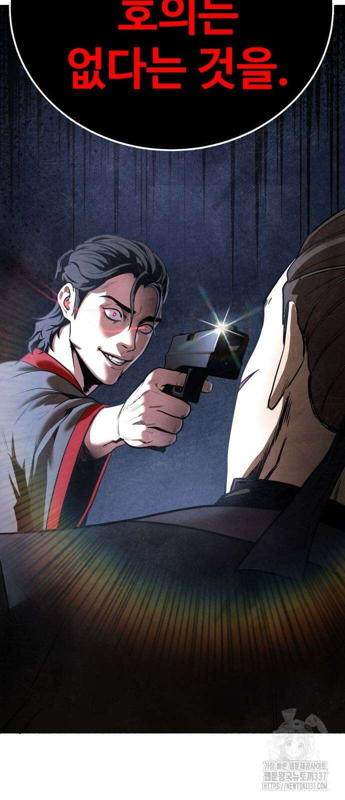 건객 10화 92