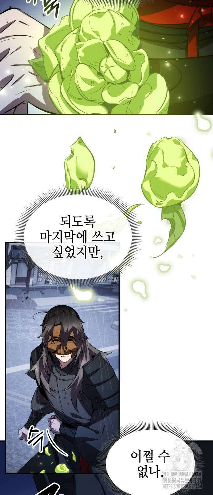약빨이 신선함 84화 11