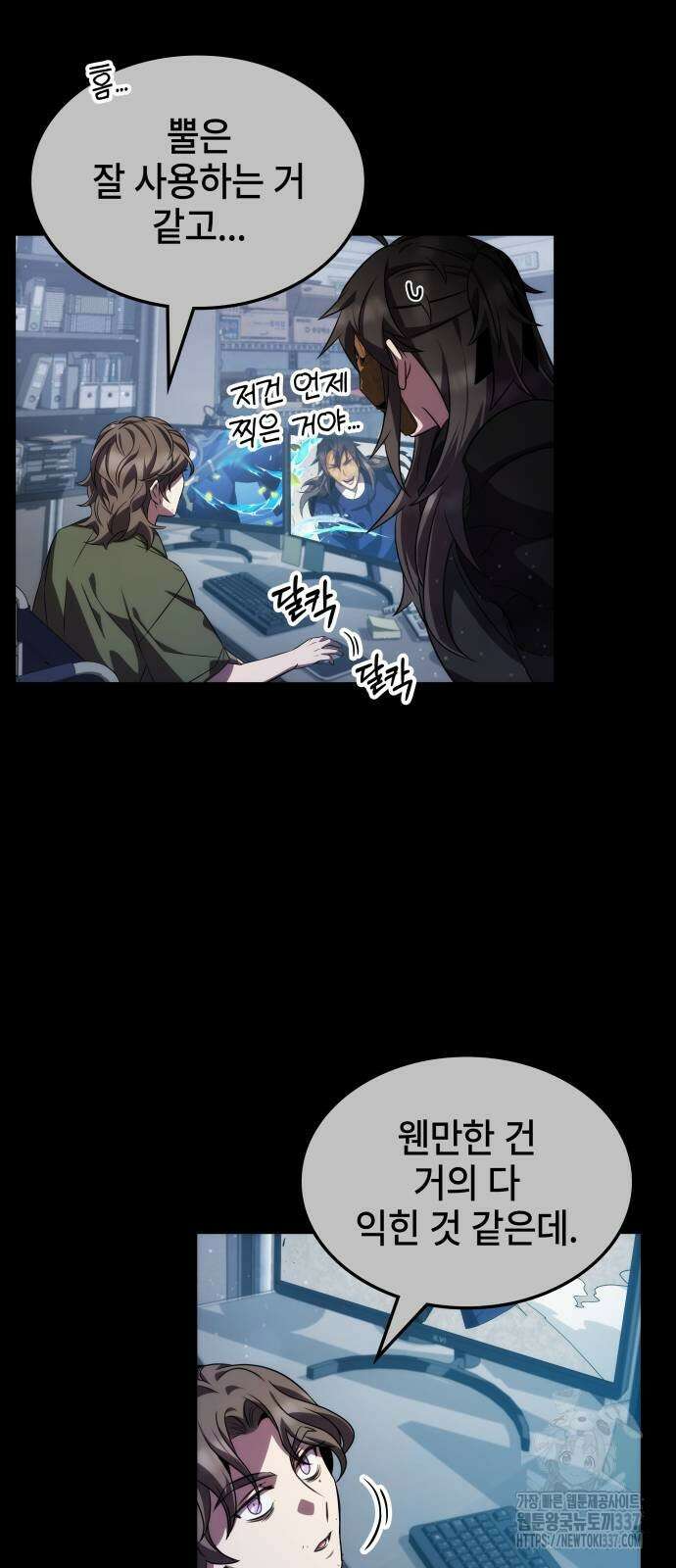 약빨이 신선함 84화 15
