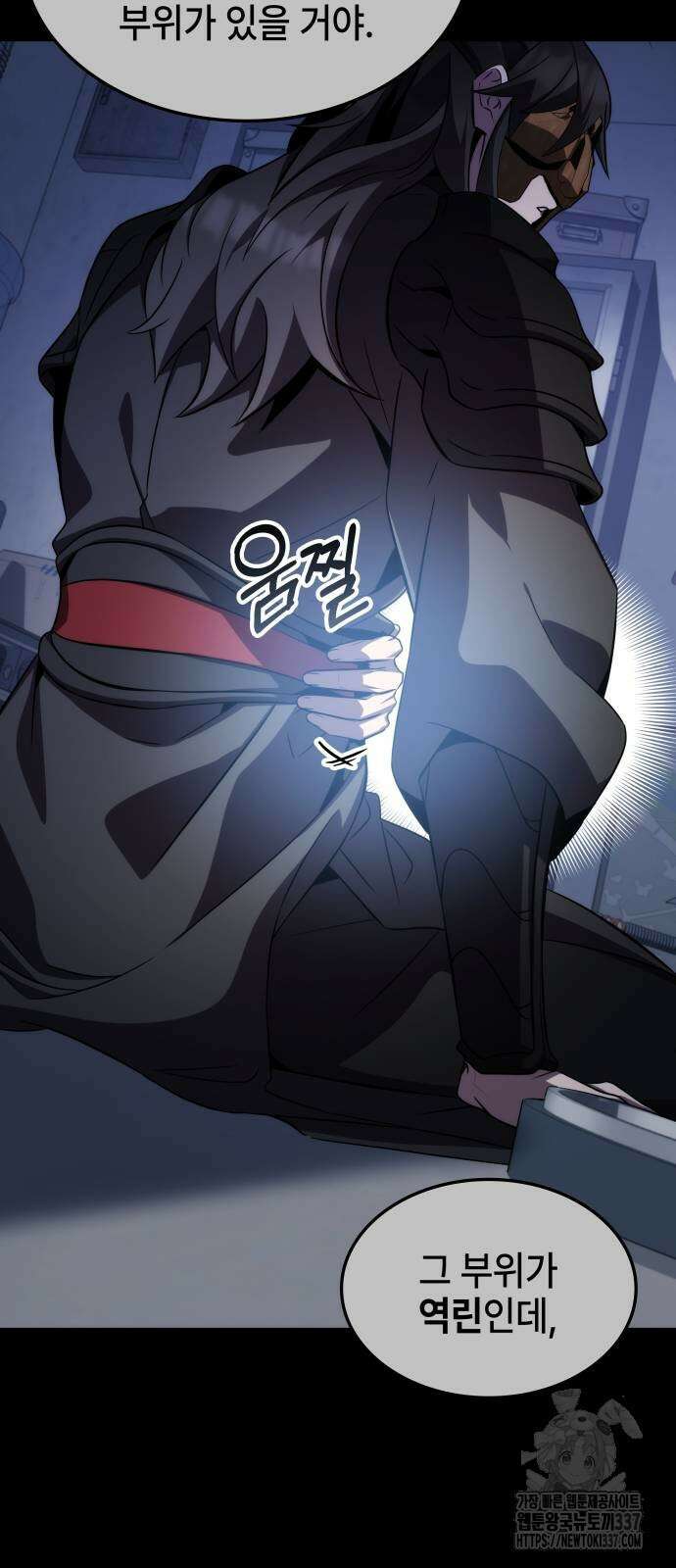 약빨이 신선함 84화 18