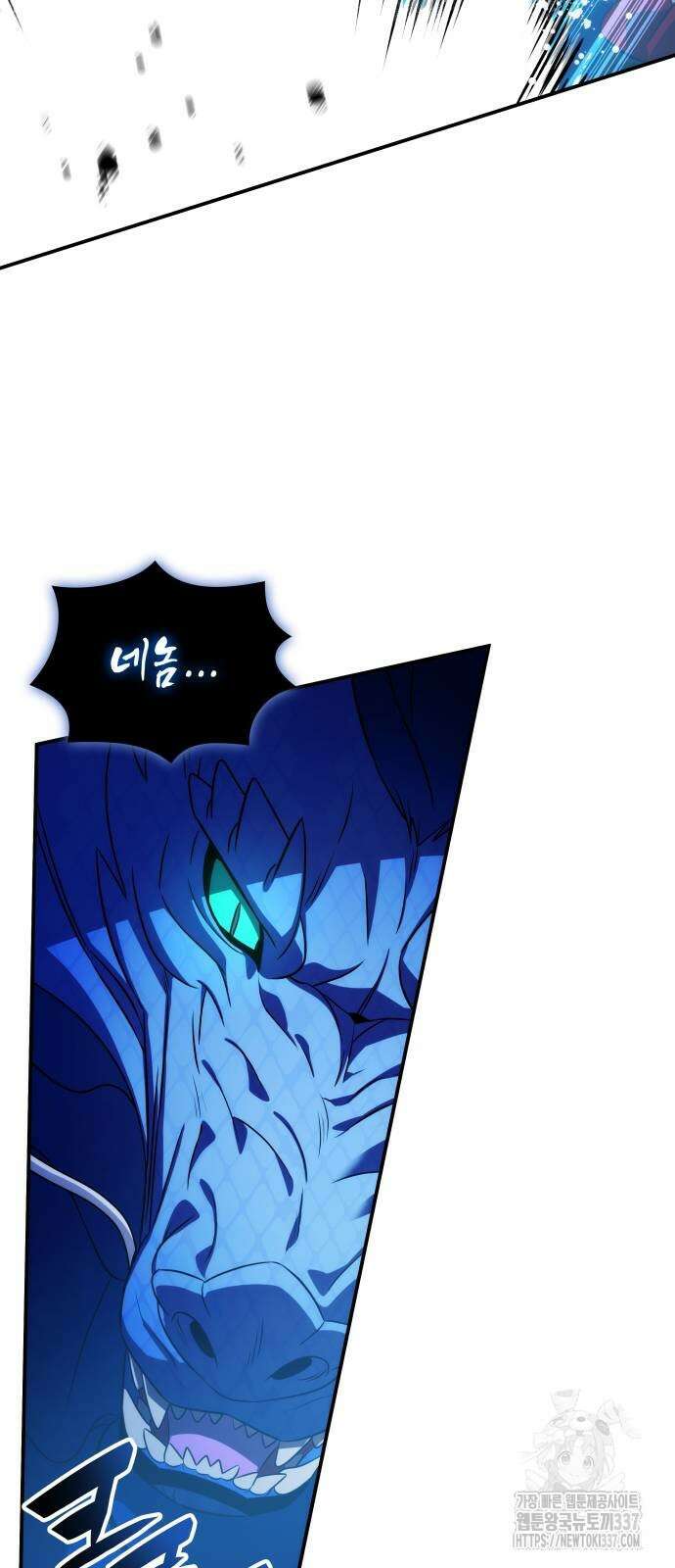 약빨이 신선함 84화 30