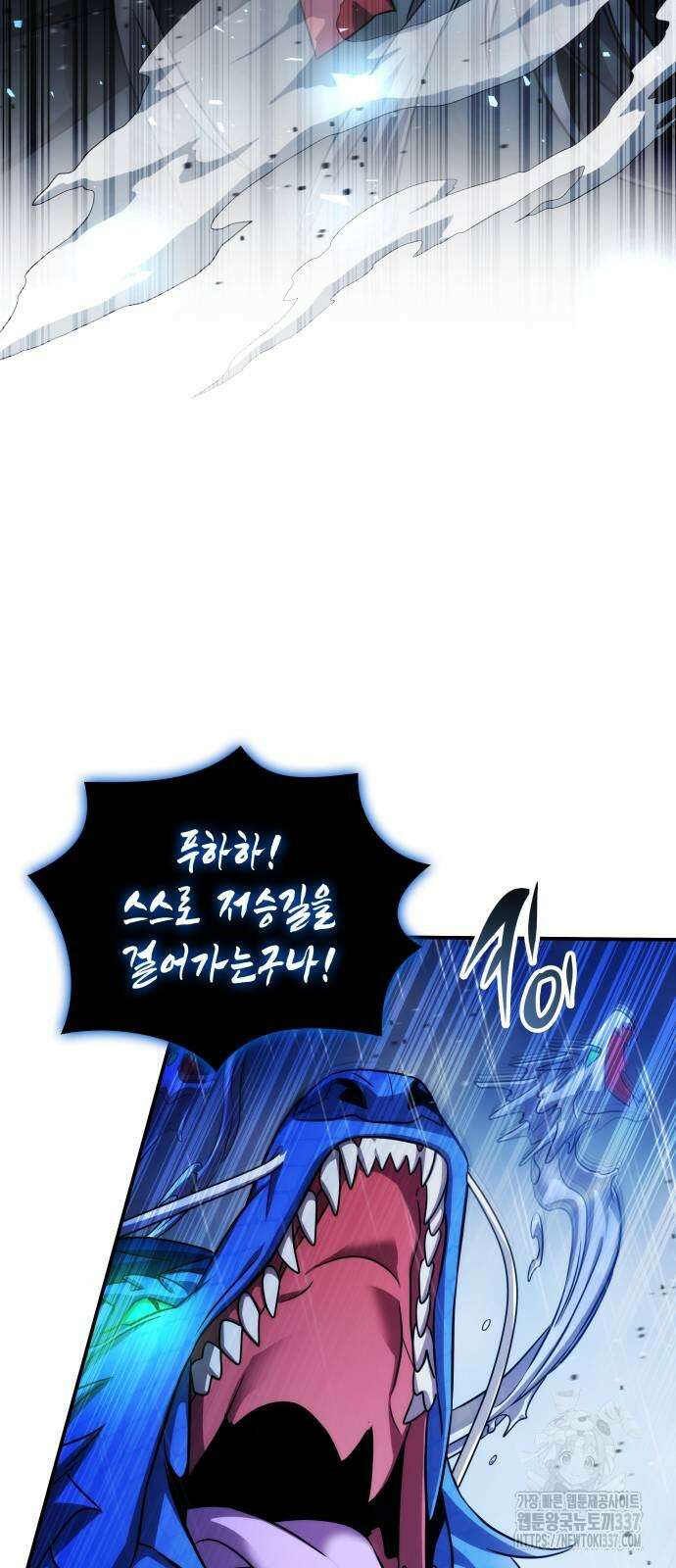 약빨이 신선함 84화 33