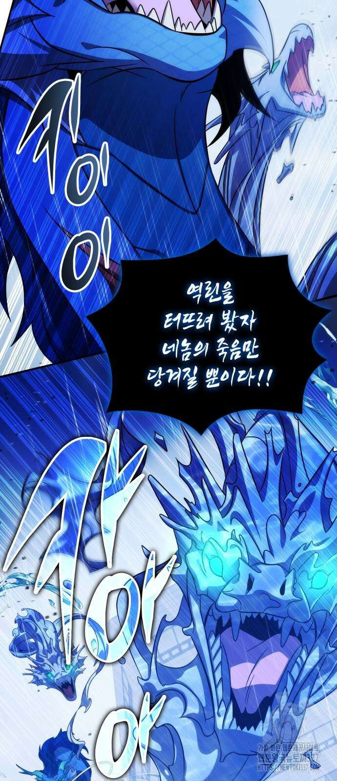 약빨이 신선함 84화 34