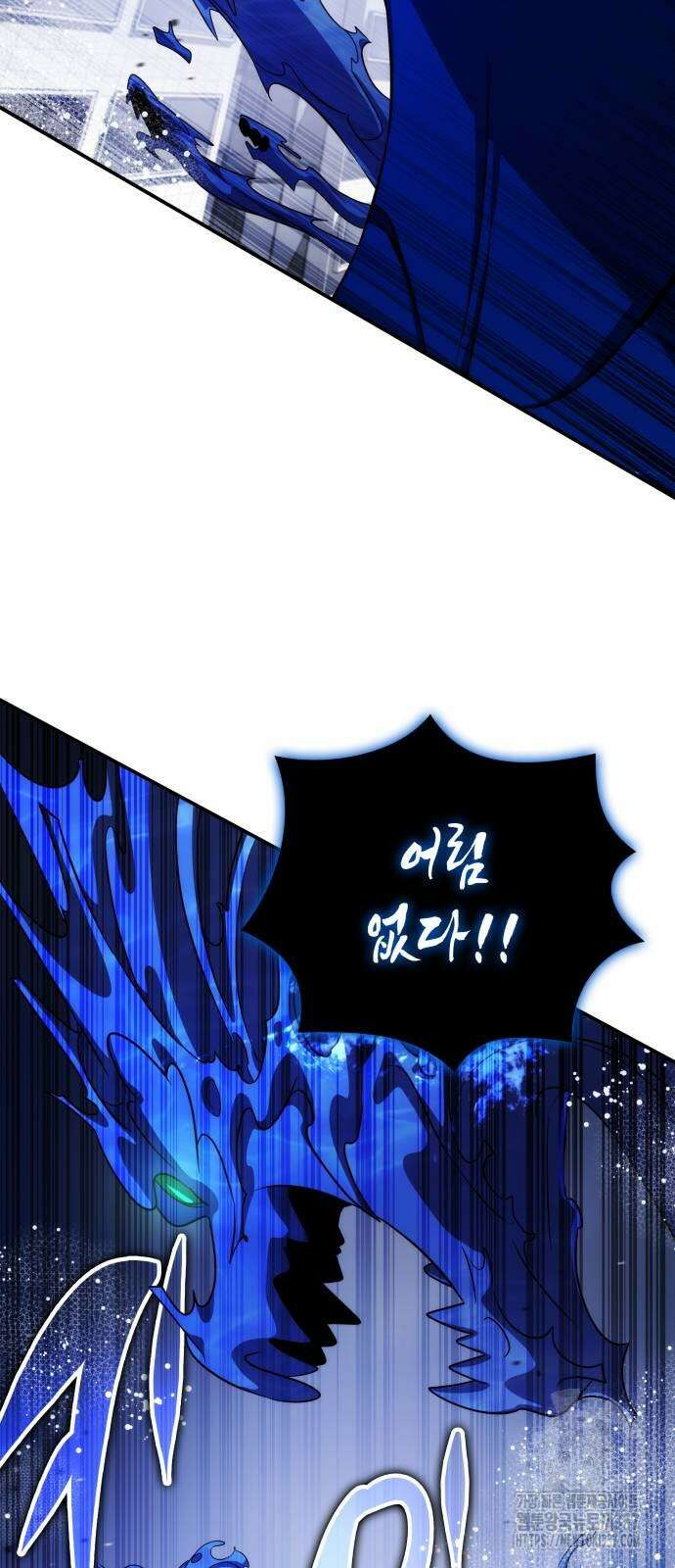 약빨이 신선함 84화 51