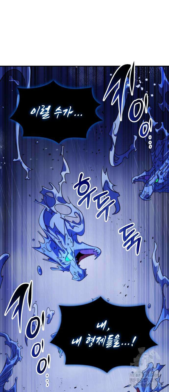 약빨이 신선함 84화 59