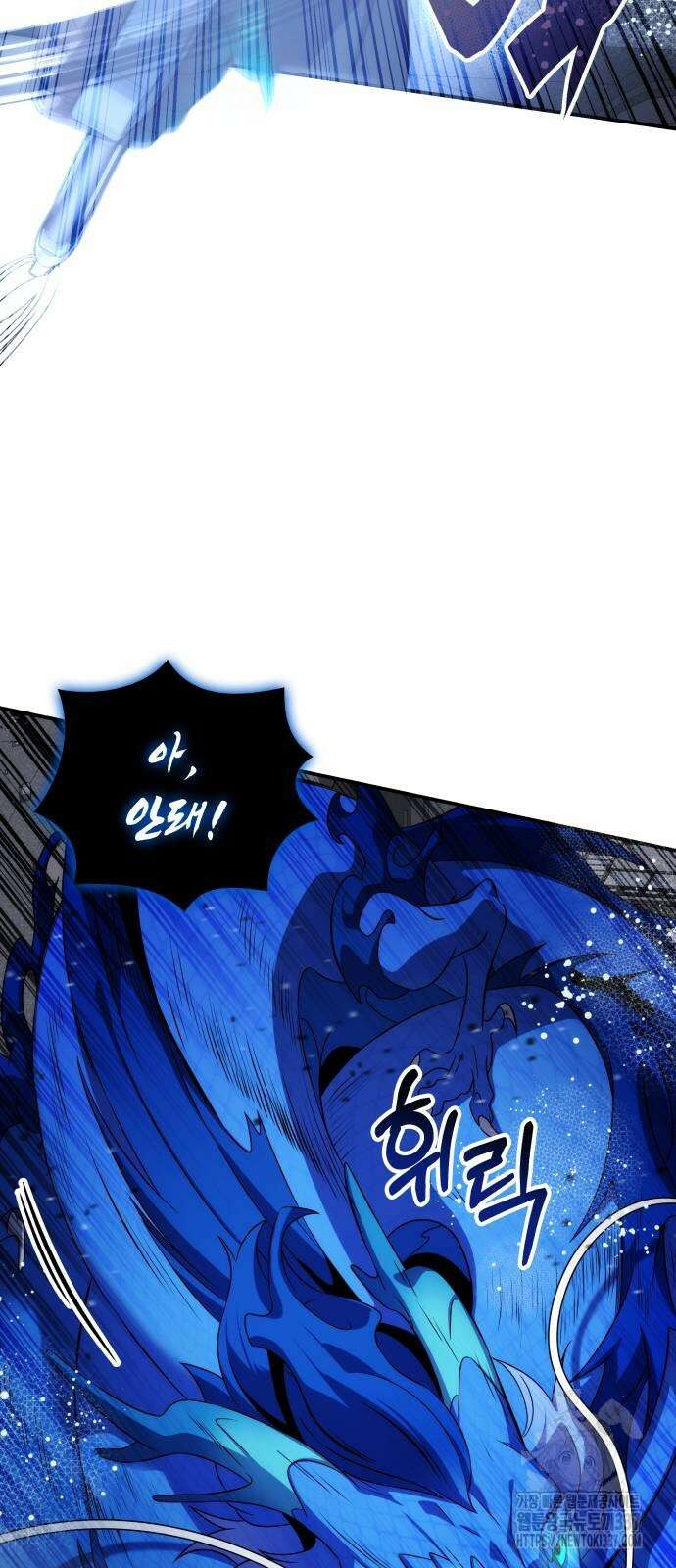 약빨이 신선함 84화 66