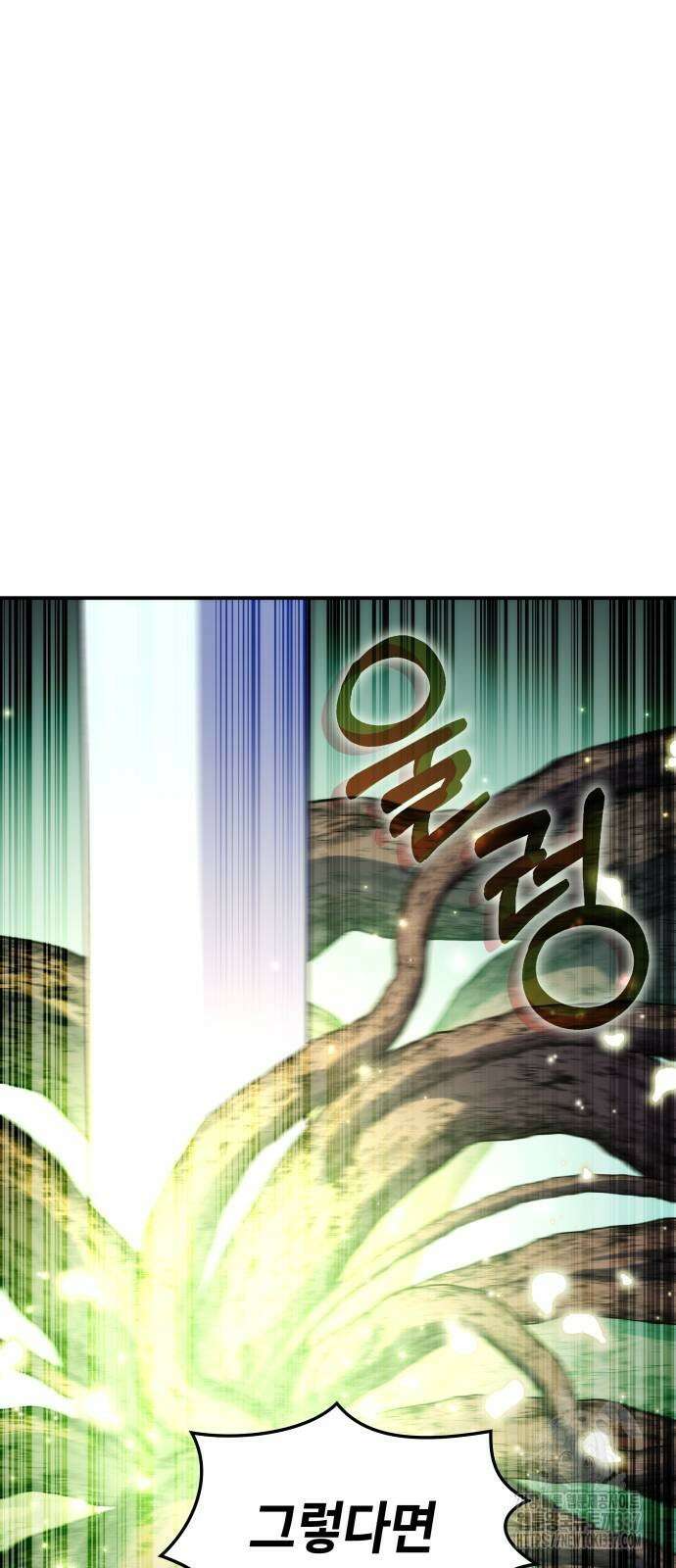 약빨이 신선함 84화 74