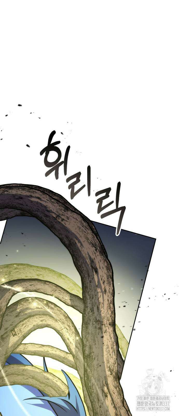 약빨이 신선함 84화 78