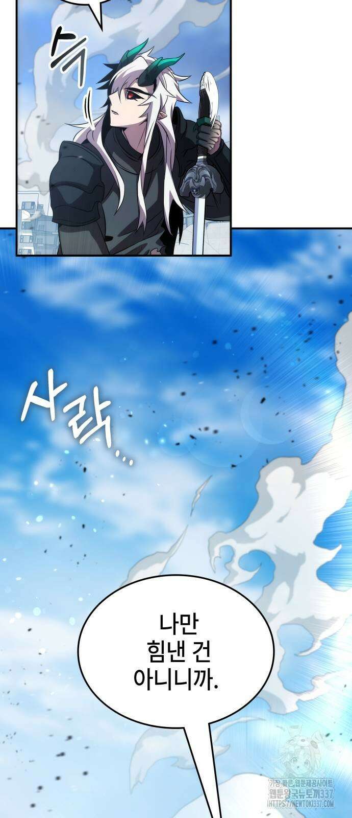 약빨이 신선함 84화 84
