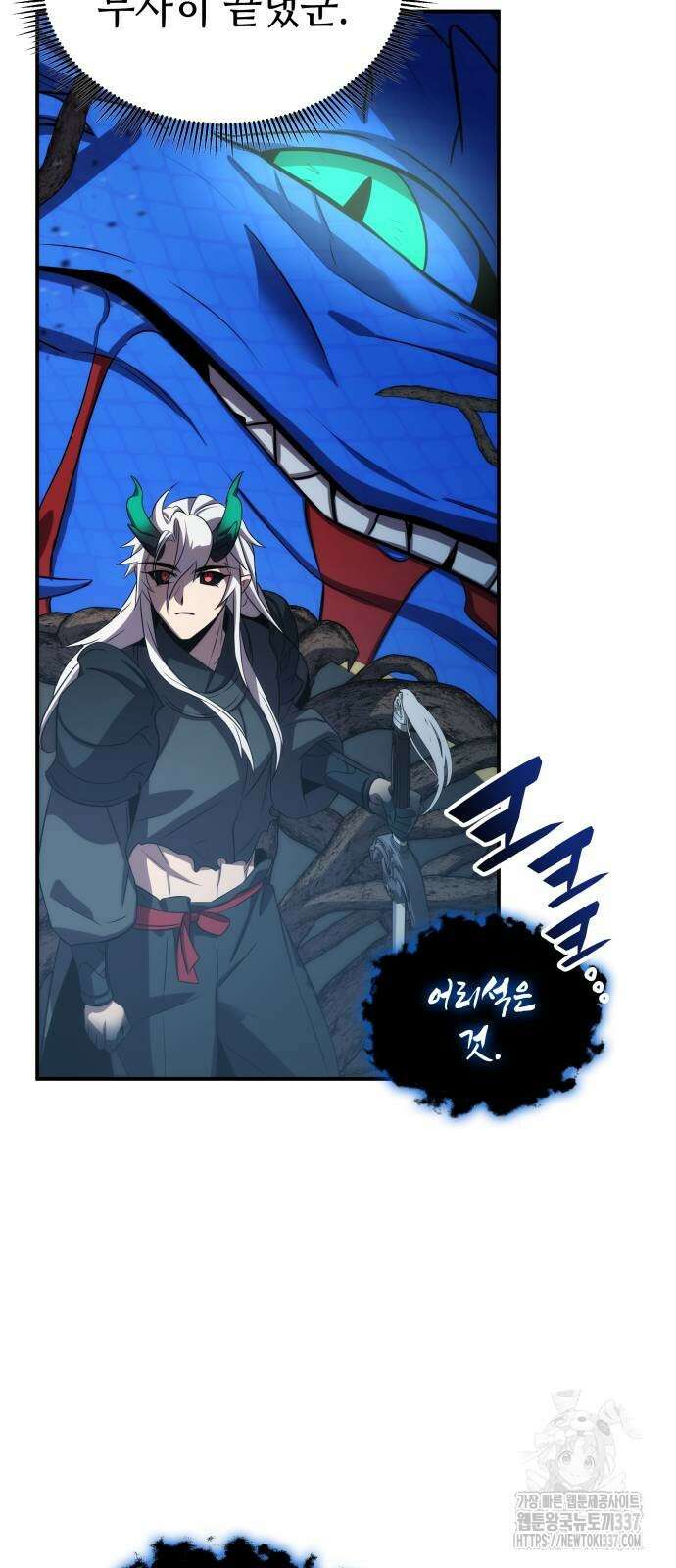 약빨이 신선함 84화 86